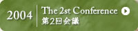 2004 The 2st Conference