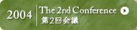 2004 The 2nd Conference