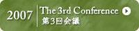 2007 The 3rd Conference