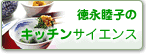 ���i�r�q�̃L�b�`���T�C�G���X