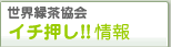 ���E�Β�����C�`���� !! ���