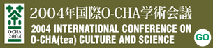 2004 International Conference on O-Cha(tea) Culture and Science