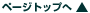 �y�[�W�g�b�v��