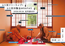 ﾌﾘﾁｬ