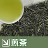 煎茶