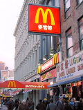 McDonald's in Chinatown in Chinese letterings