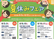 ﾅﾂﾔｽﾐ
