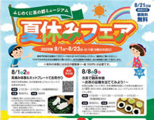 ﾐｭｰｼﾞｱﾑ26-4