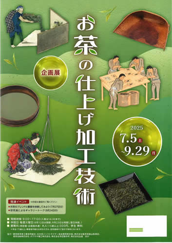 ｵﾁｬｼｱｹﾞ