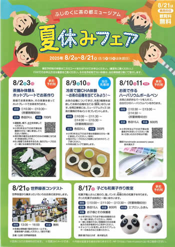 ﾅﾂﾔｽﾐ