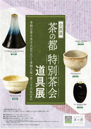 ﾁｬﾄﾞｳｸﾞ