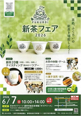 fukuroi-1