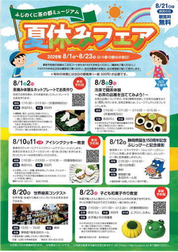 ﾐｭｰｼﾞｱﾑ26-4