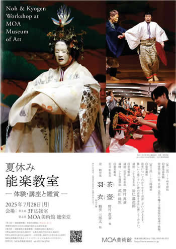 nougaku1