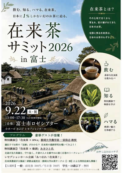 ｻﾞｲﾗｲｼｭｻﾐｯﾄ