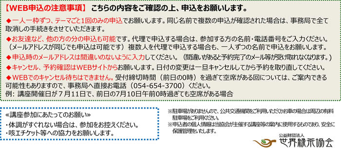 注意