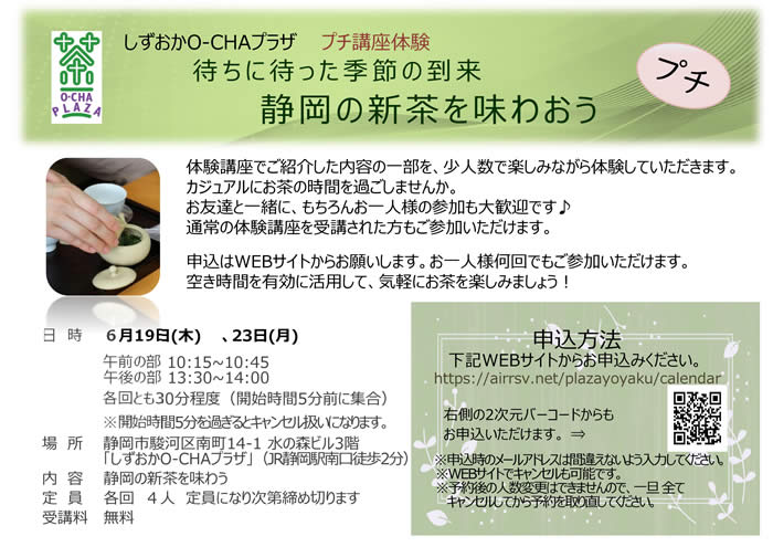 chirashi
