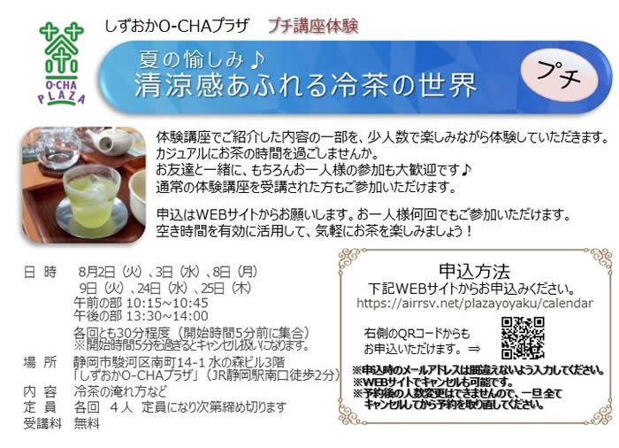 chirashi