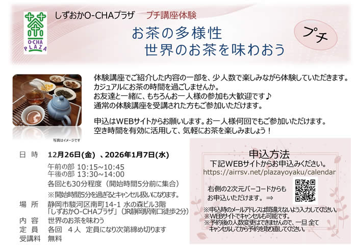 ﾌﾟﾁｾｶｲﾉｵﾁｬ