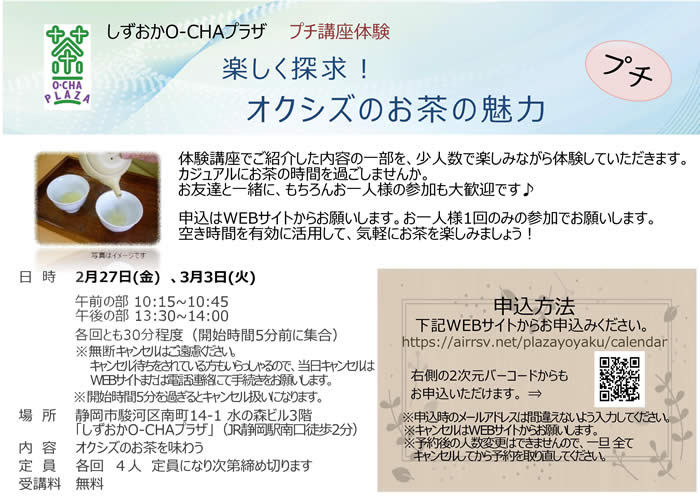 ﾌﾟﾁ-ｵｸｼｽﾞ