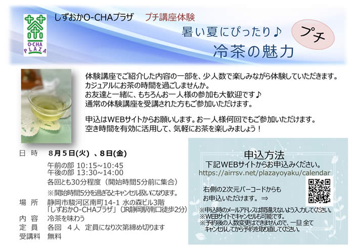 ﾌﾟﾁﾚｲﾁｬ