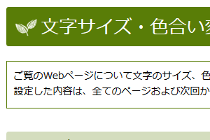 色合い表示例1（背景色：白、文字色：黒、リンク色：紺）